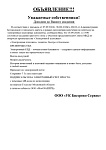 Заседание по вопросам преимущества "Электронной платежки"